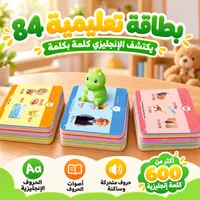 بطاقات إنجليزية ملونة مع DinoTalk وشرح محتواها